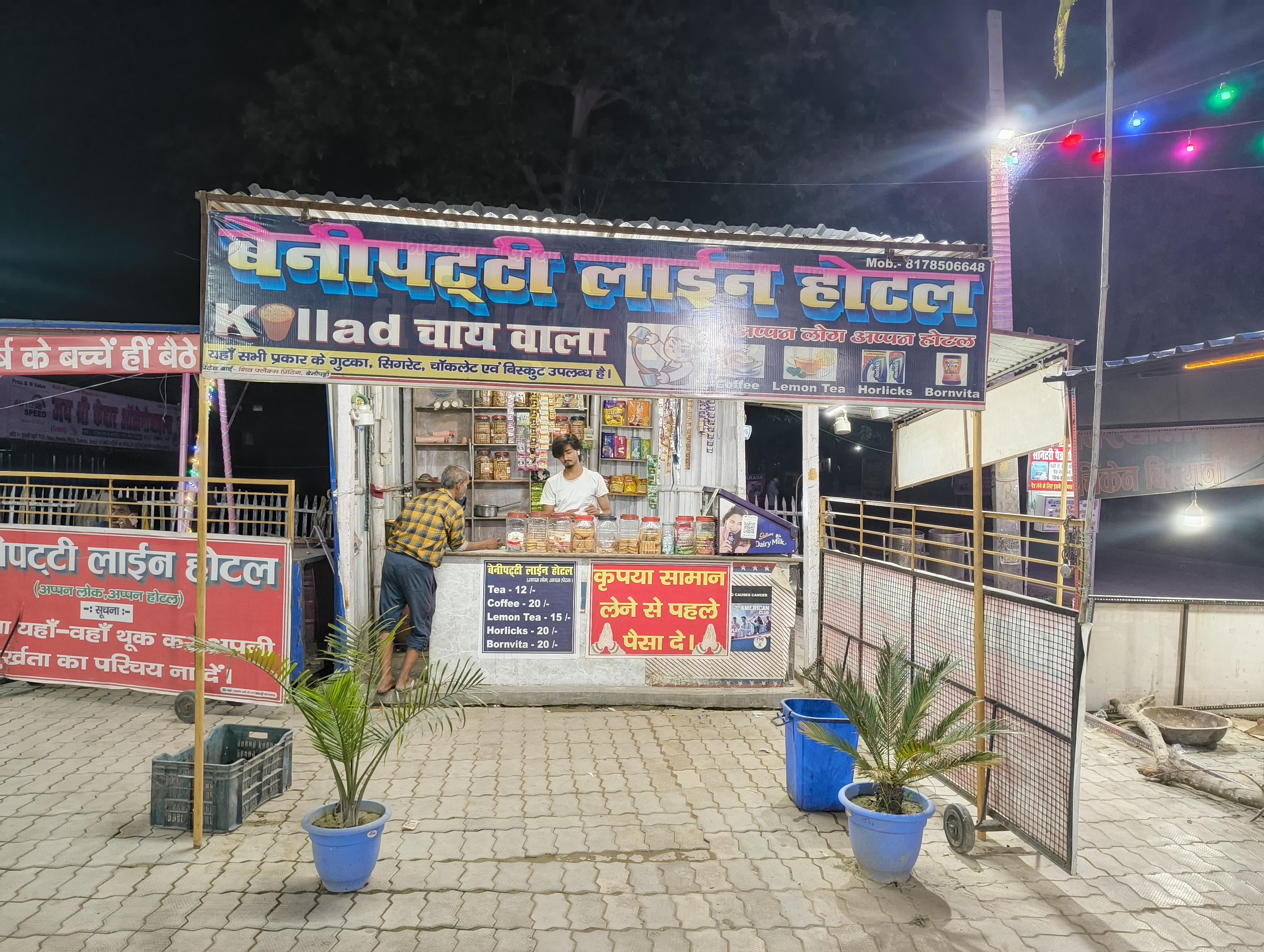 Hotel Shop and Entrance